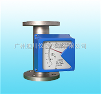 LZZ專(zhuān)業生産金(jīn)屬管浮子(zǐ)流量計廠(chǎng)家