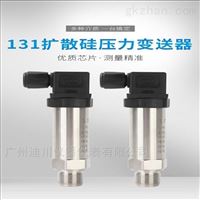 擴散矽壓力變(bian)送器小型