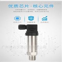 DFL-800赫斯(si)曼精巧(qiǎo)型壓力(lì)變送器(qi)