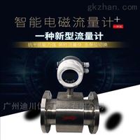 EMFM一體式(shì)智能電磁(cí)流量計