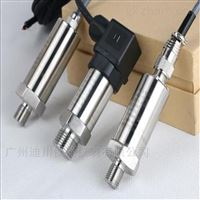 廣東DFL-800系列絕(jué)壓/壓力變送(song)器