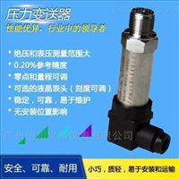 DFL型壓力(li)變送器