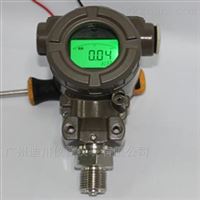 一體蒸(zhēng)汽壓力(li)傳感器(qì)