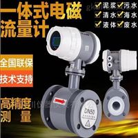 EMFM型插入式電(diàn)磁流量計