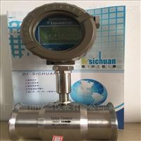 DC-LWS化工純(chún)水流量計，渦(wō)輪流量計