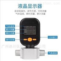 MF5712廣(guang)州|微型流(liú)量計|氧氣(qì)流量計|空(kōng)氣流量計(jì)|MF5712氣體質量(liàng)流量計